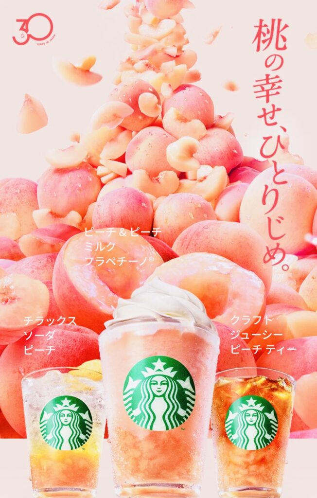 スタバのピーチ＆ピーチミルクフラペチーノとチラックスソーダピーチ