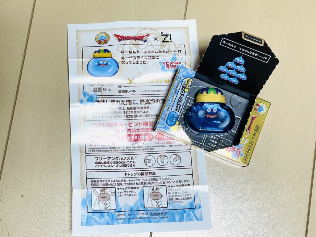 Rohto/Slime１１
