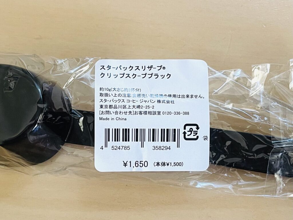 Starbucks・2026・T17
