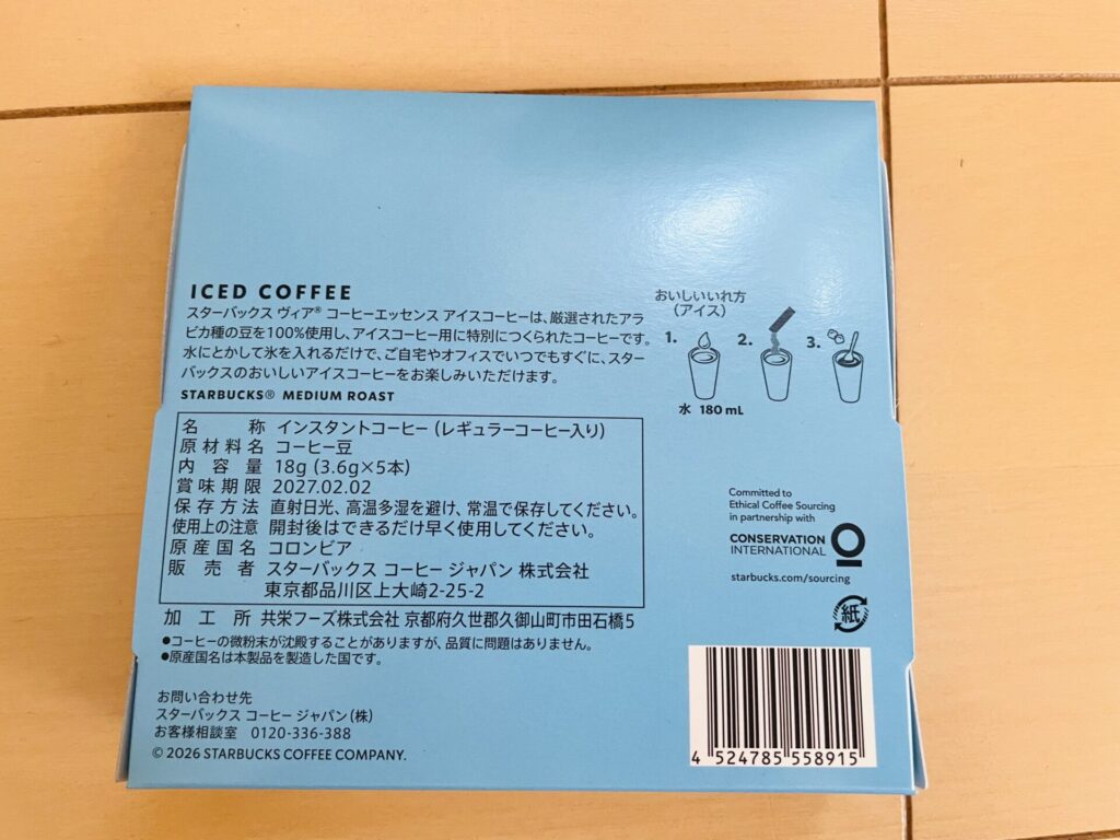 Starbucks・2026・T14
