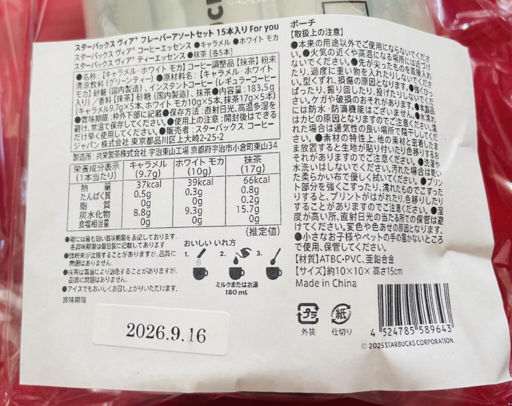 Starbucks・2026・T28
