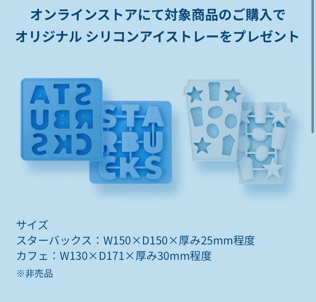 Starbucks・2026・T２