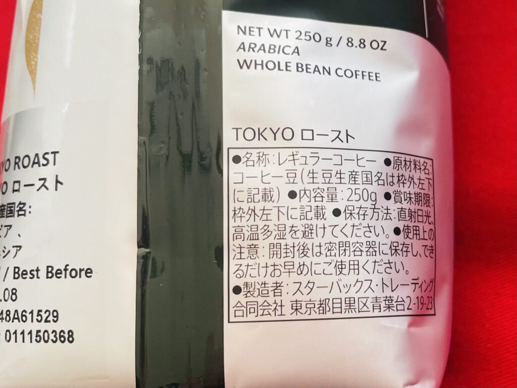 Starbucks・2026・T21

