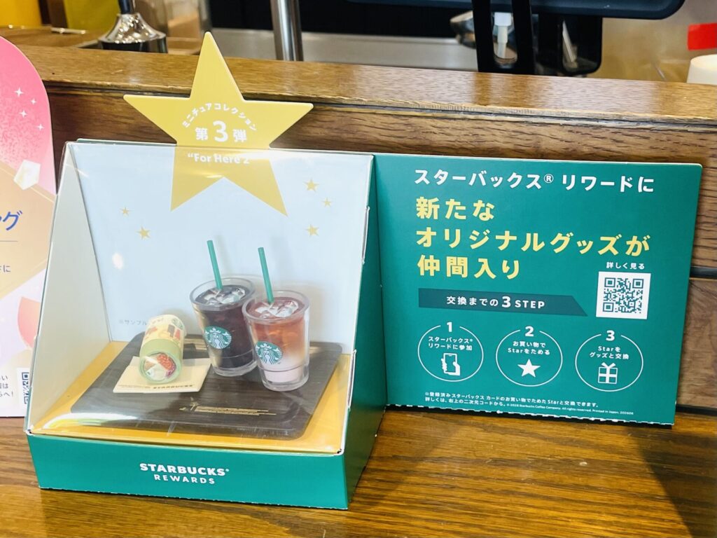 Starbucks＿REWARDS３