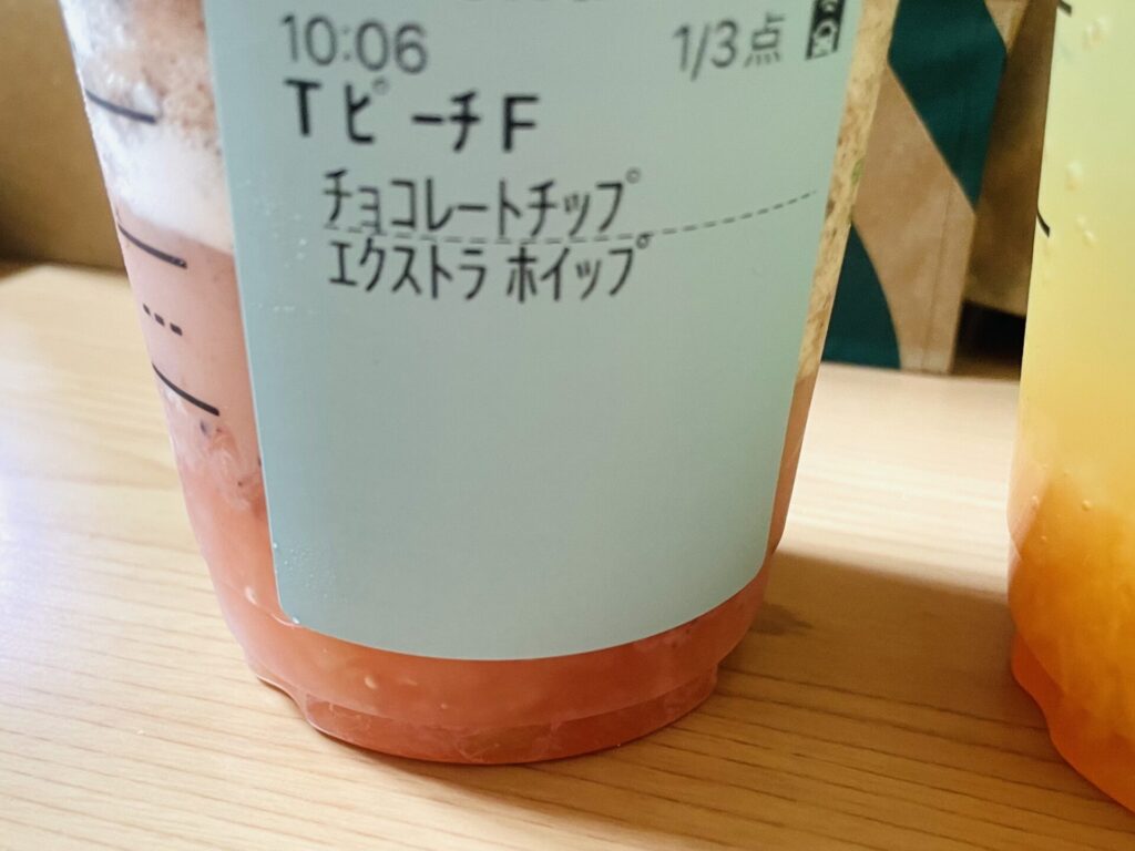 Starbucks＿2026＿P５