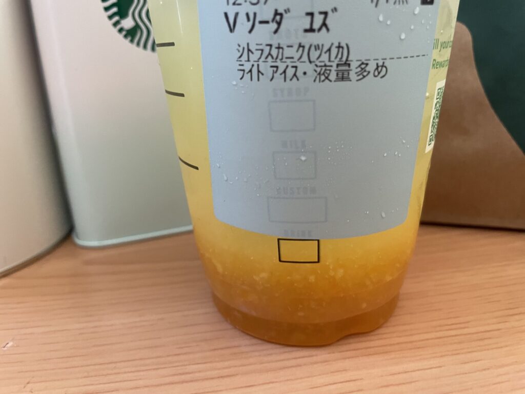 Starbucks＿2026＿P７