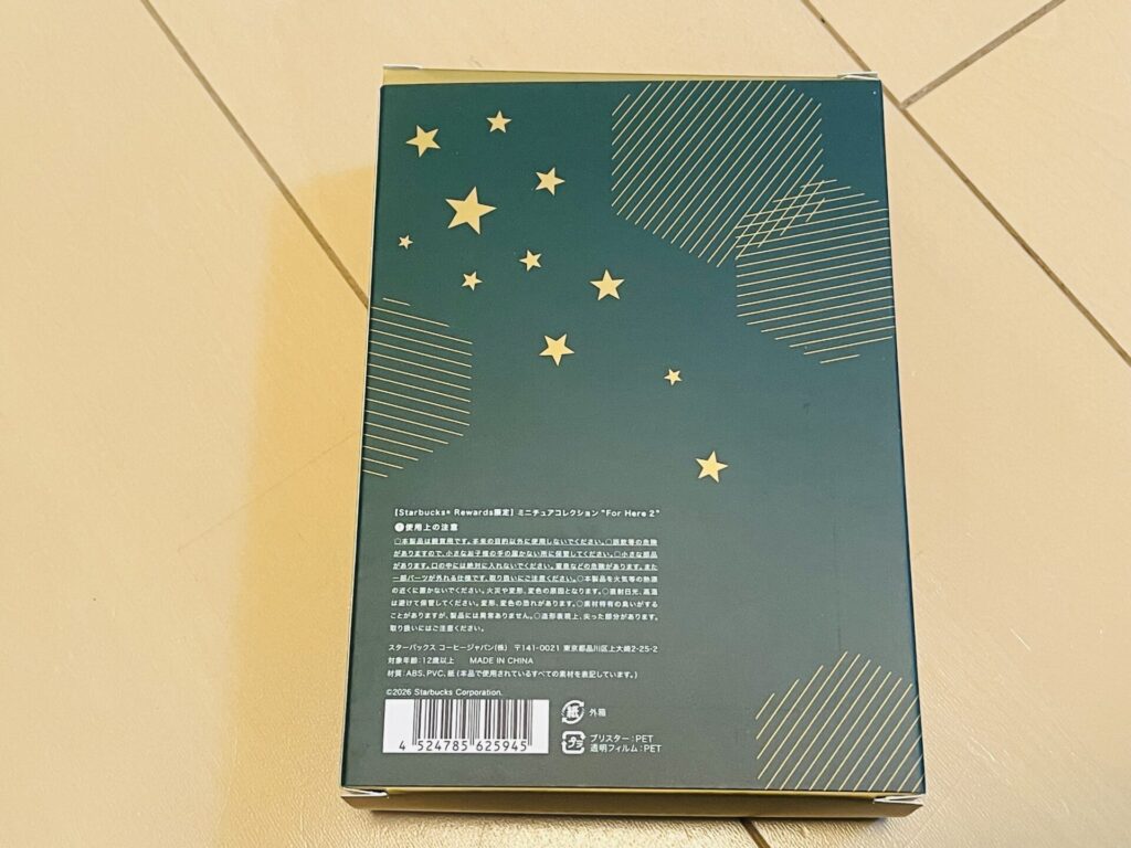 Starbucks＿REWARDS１６